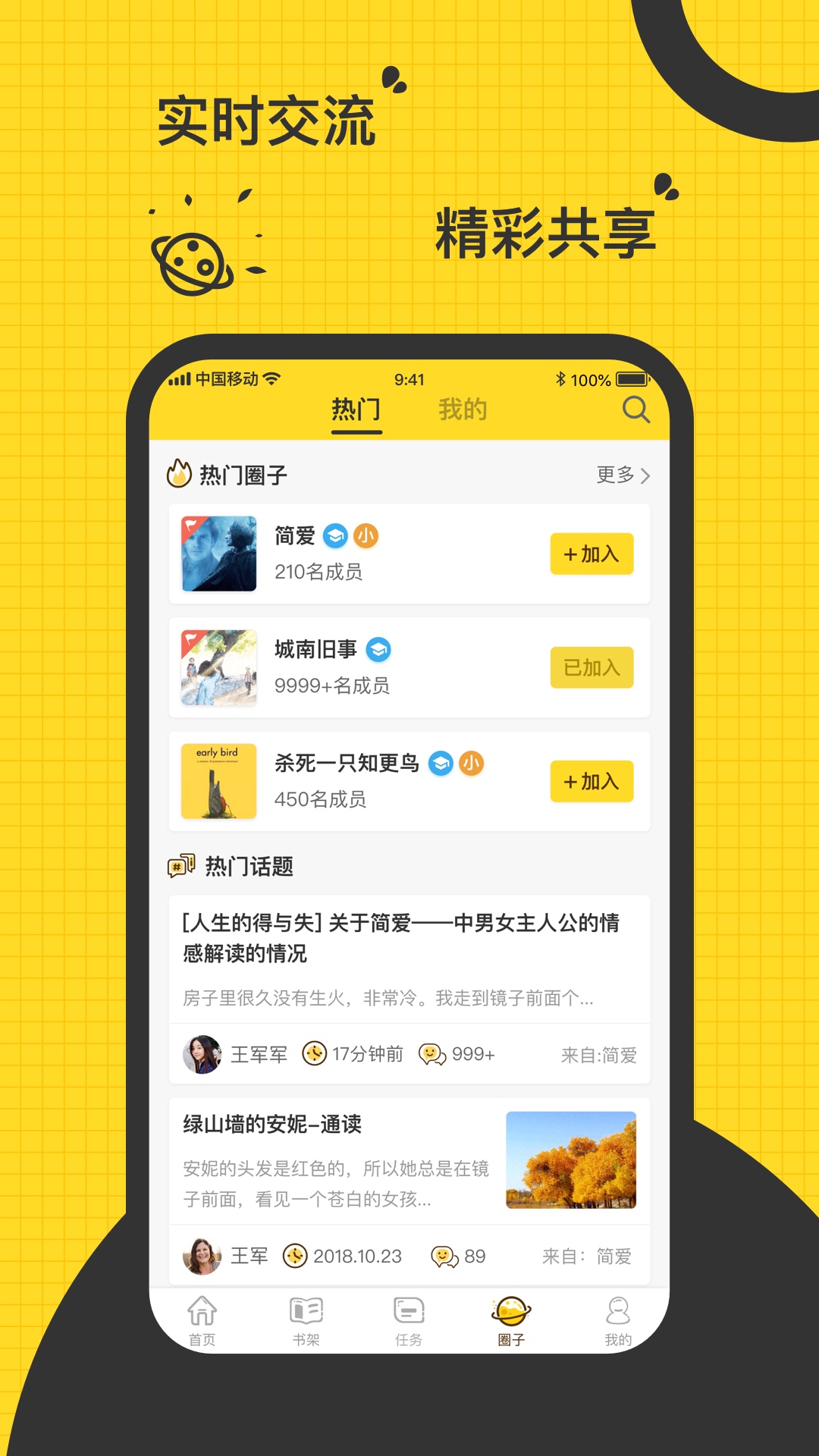 书香阅读软件截图1