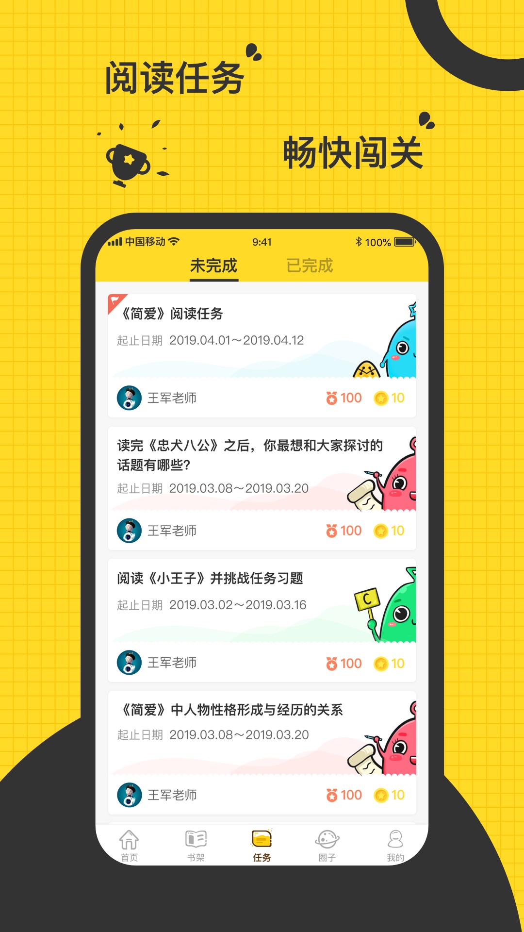 书香阅读软件截图1