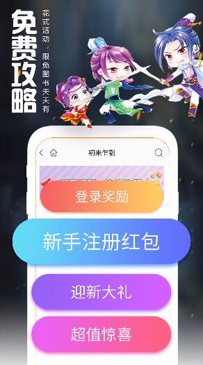 爱阅读小说软件截图1