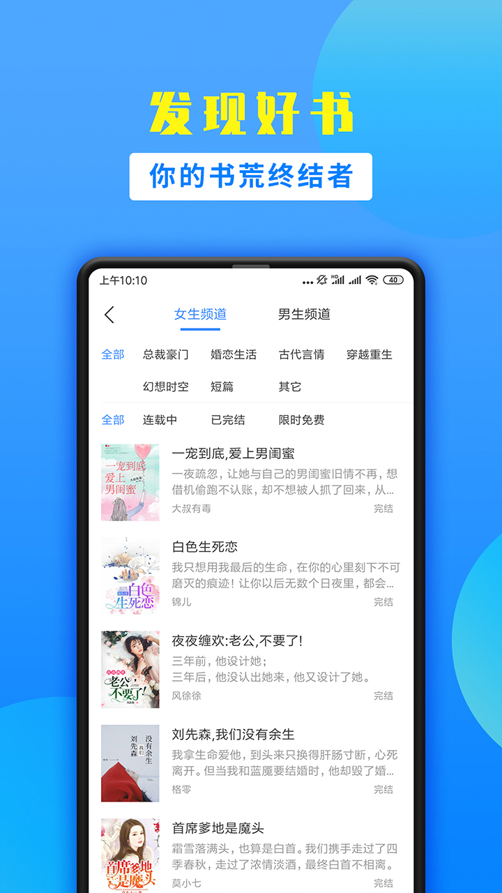 掌中小说书城软件截图1