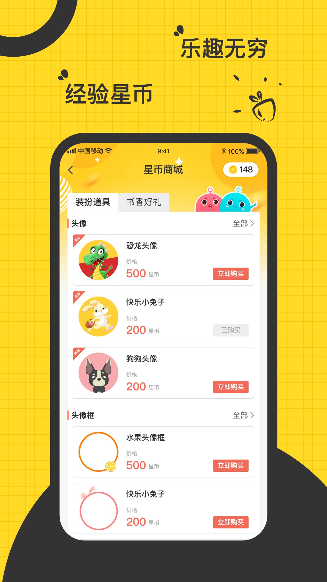 书香阅读软件截图1