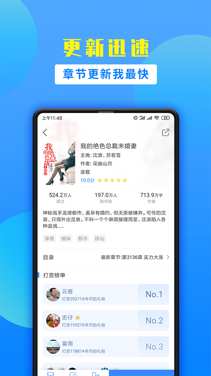 掌中小说书城软件截图1