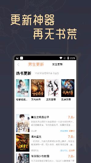 顶点免费小说软件截图1