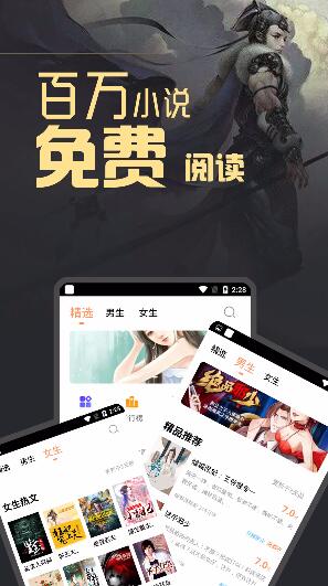 顶点免费小说软件截图1