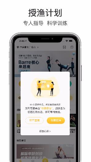 超鹿运动软件截图1