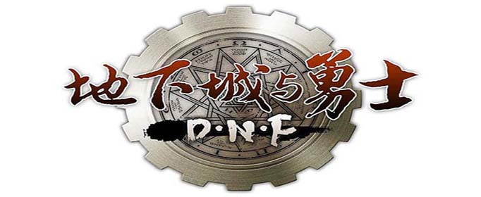 dnf攻击类型转换有什么用-攻击类型转换作用介绍