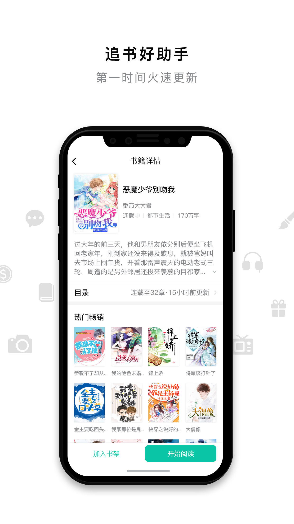 米兔小说截图