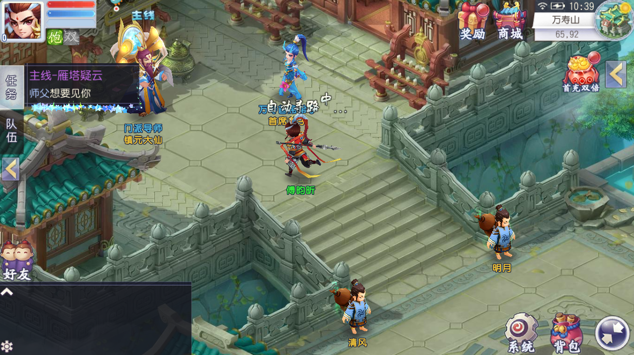 全新3d仙侠大作,邀您弛聘西游路游戏特色十年磨一剑,一朝试锋芒!