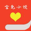 全免小说 全免小说