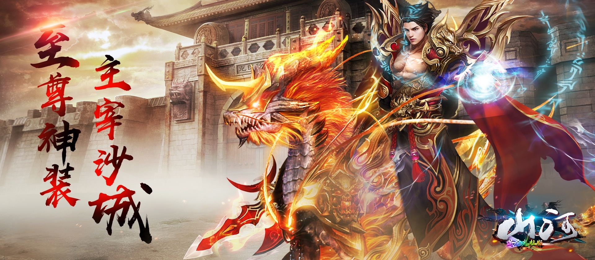 主页 游戏问答 有哪些超级变态攻击速度快手游传奇  《山河(满屏光柱)