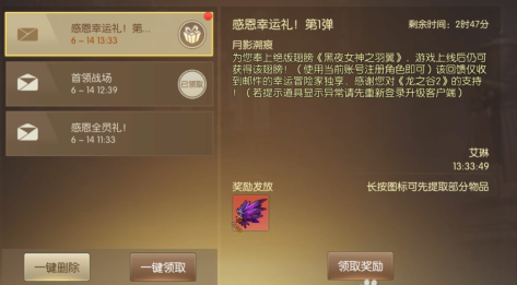 龙之谷2黑色大翅膀怎么获得-黑色大翅膀获取途径