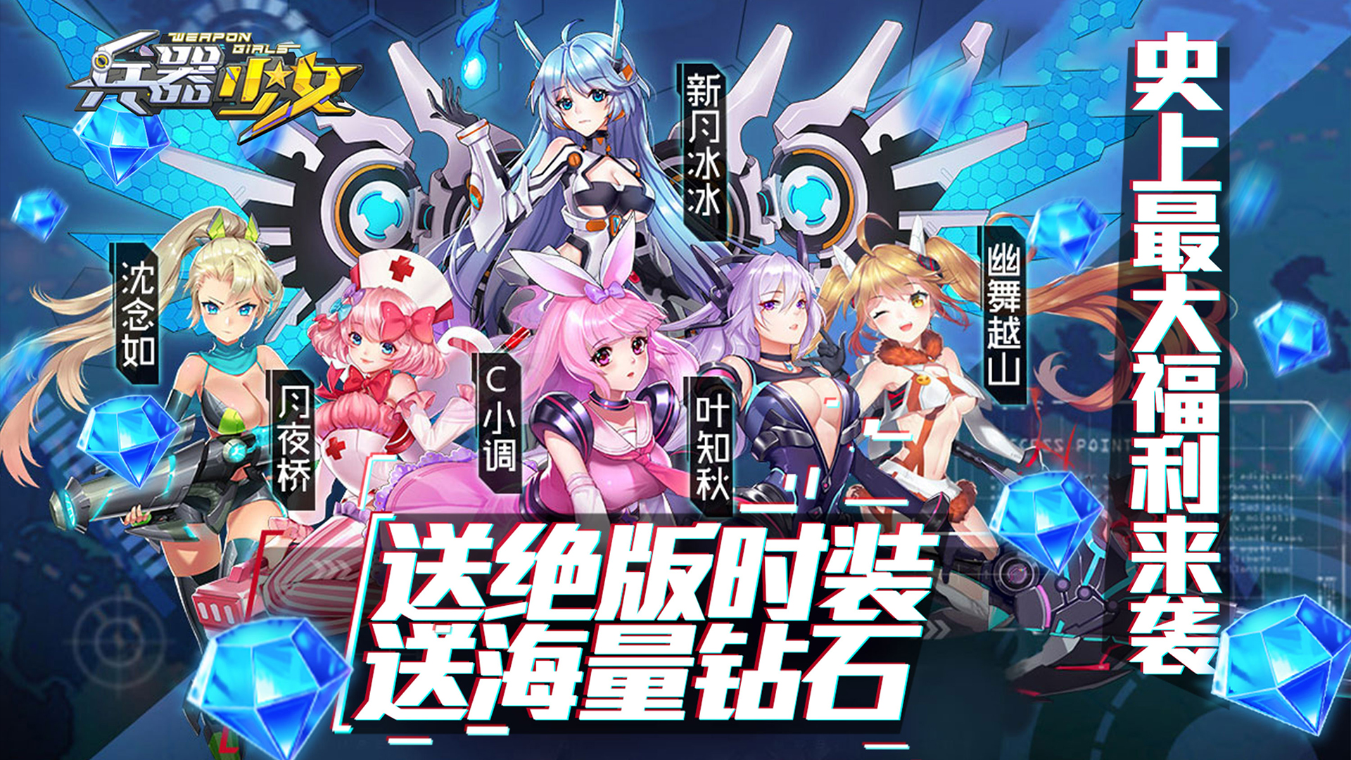 兵器少女(无门槛送充)