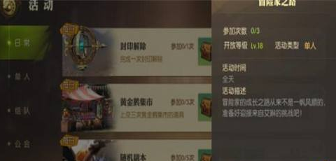 龙之谷2冒险家之路任务在哪接-冒险家之路任务接取位置