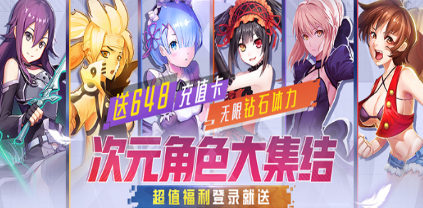 萌神戰姬（海量特權）