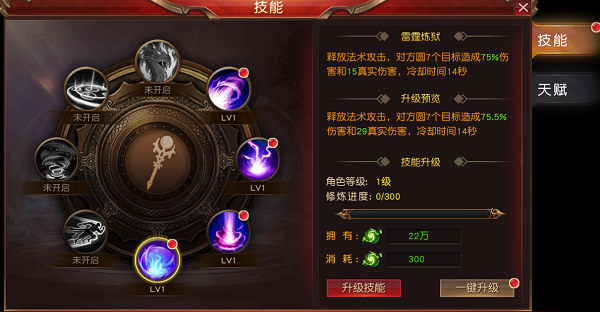 暗黑神话变态版天赋技能怎么玩-天赋技能玩法攻略