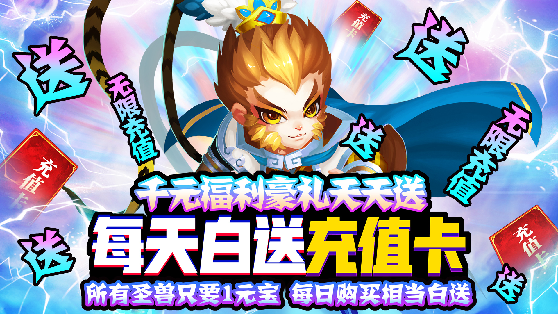 大話許仙（送海量充值）