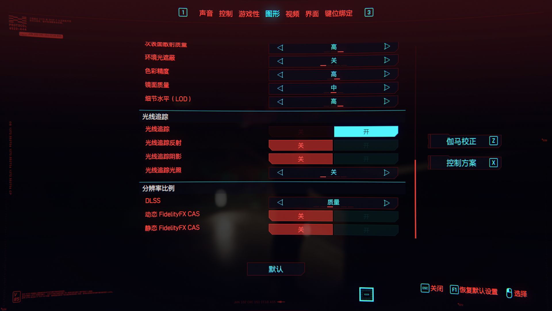 赛博朋克20772060怎么设置最好