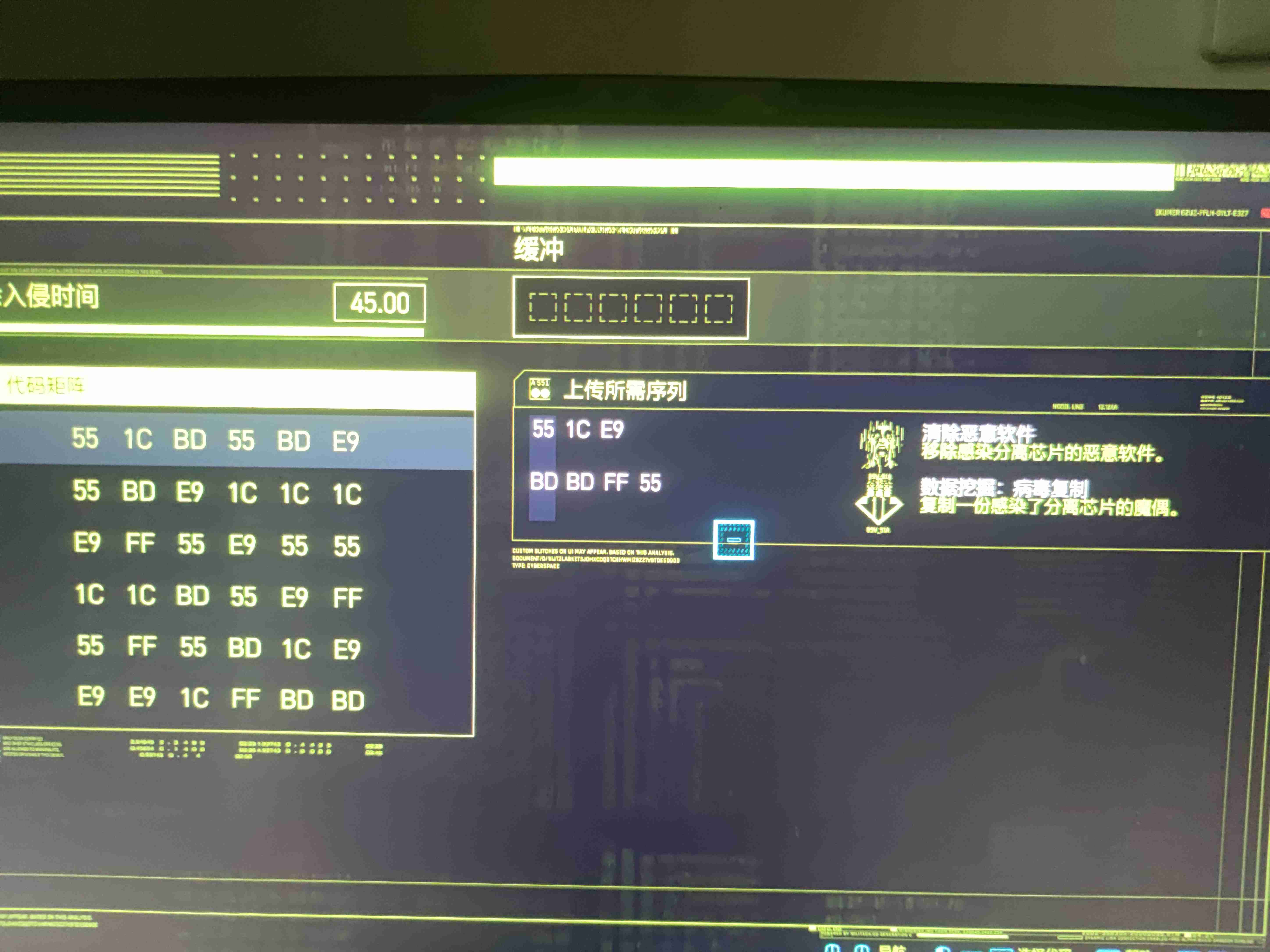 赛博朋克2077芯片怎么破解芯片破解方法介绍