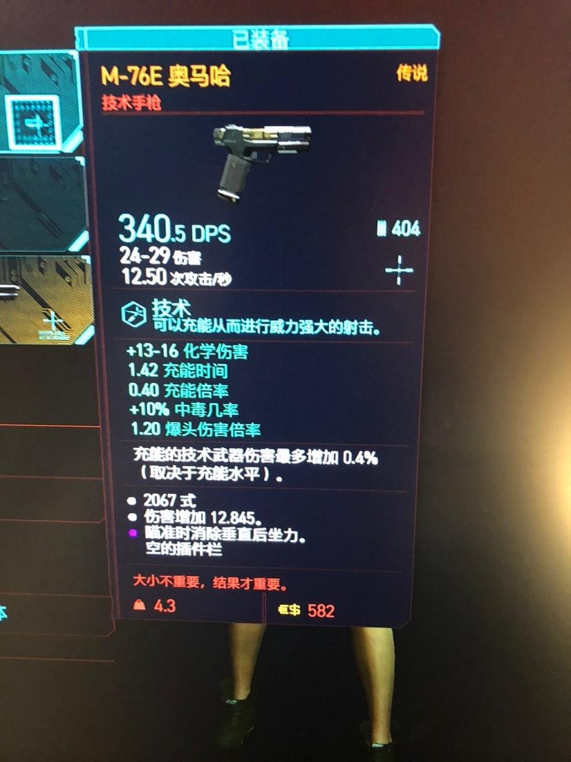 赛博朋克2077弹无虚发怎么过