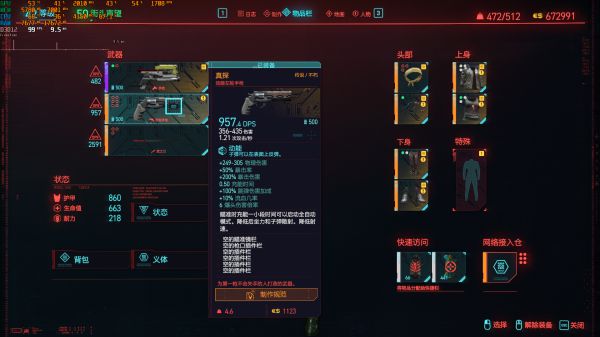 赛博朋克2077v家中储藏室内展示武器获取方式