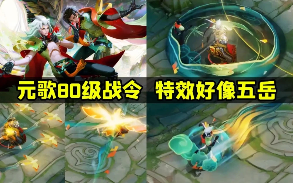 王者荣耀s22赛季元歌云间偶戏皮肤展示
