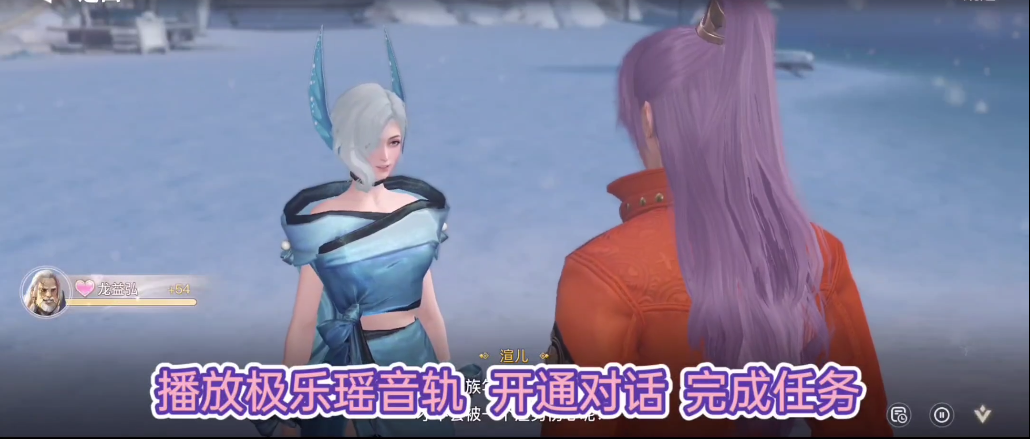 天谕手游汐族少女怎么做汐族少女任务攻略