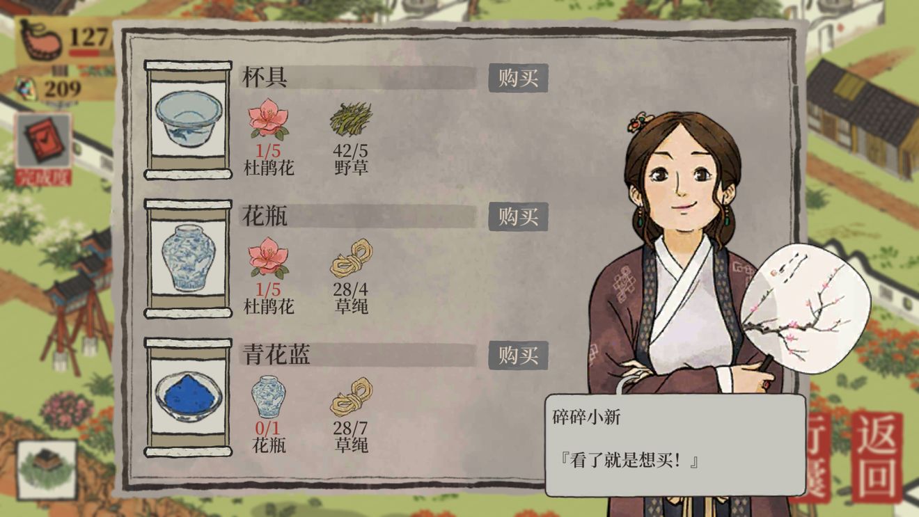 江南百景图青花蓝哪里获得青花蓝获取位置介绍