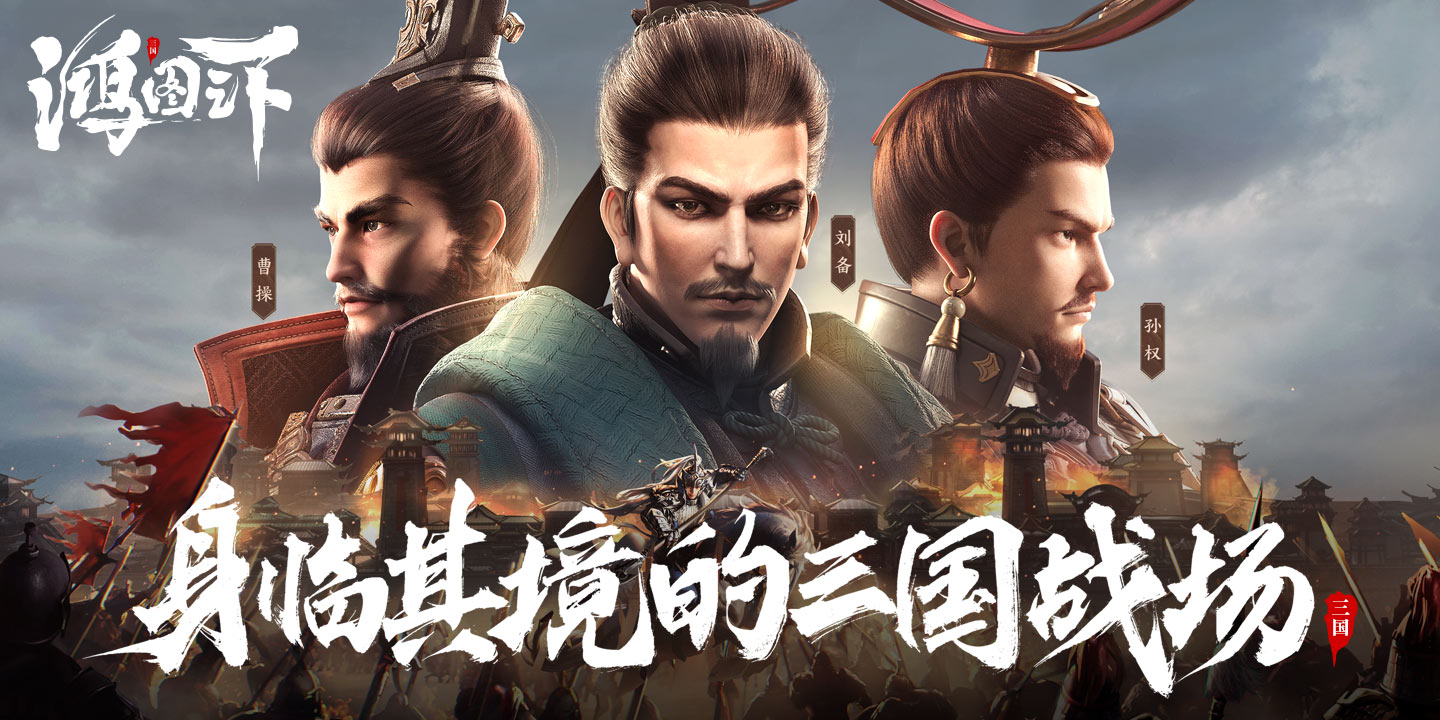 鸿图之下控制状态有哪些控制效果大全