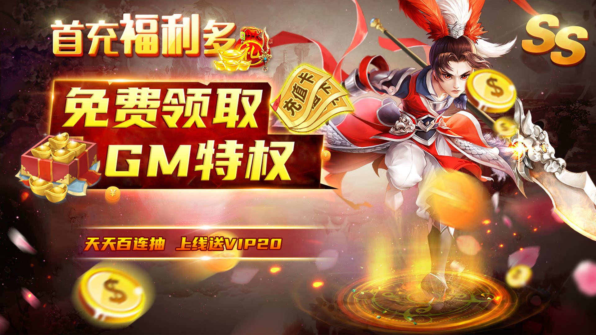 扫千军礼包领取免费礼包兑换码