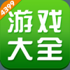 4322游戏盒子破解版 4322游戏盒子破解版