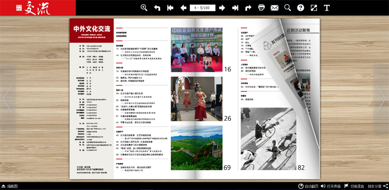 电子报纸阅读软件-热门电子杂志推荐-安致网