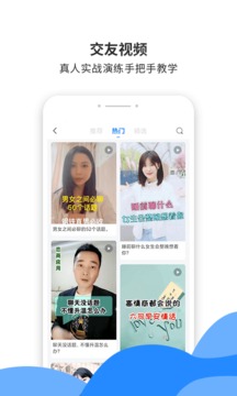 聊天模拟器截图