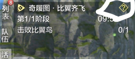 妄想山海奇履图比翼双飞打法攻略