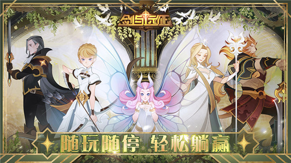 剑与远征刻印材料怎么获得