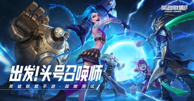英雄联盟手游新英雄锤石的技能是什么