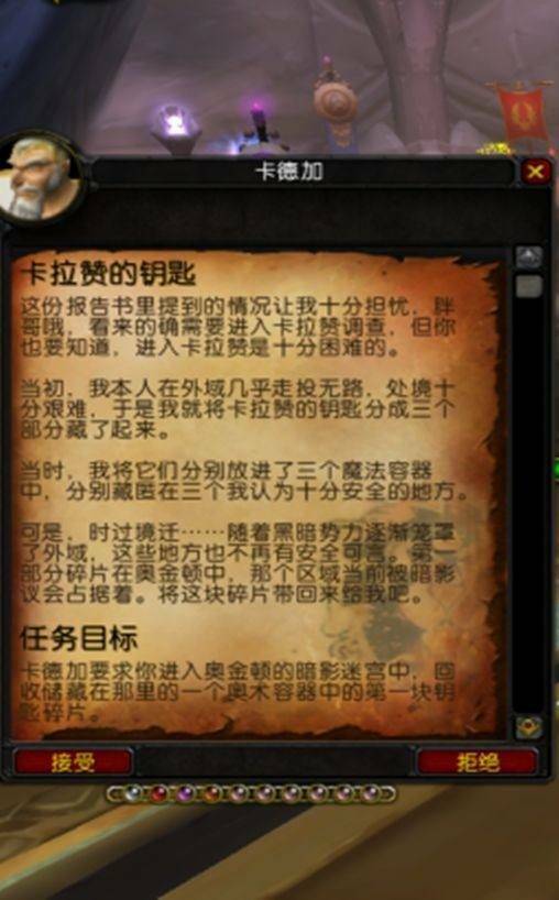 卡拉赞门钥匙任务攻略