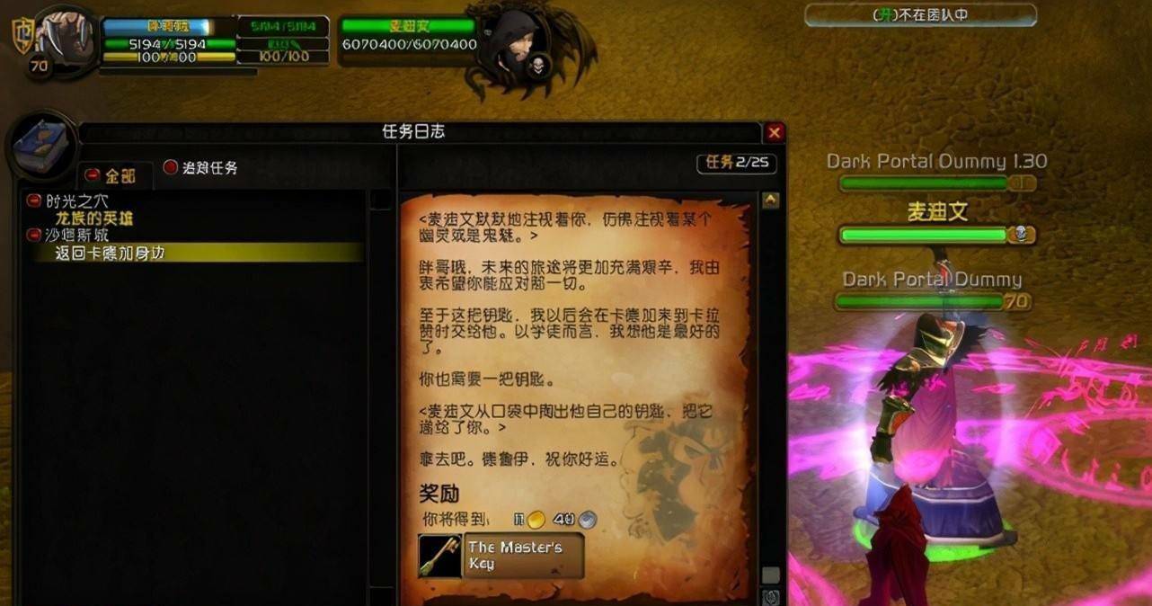 卡拉赞门钥匙任务攻略